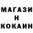 Кокаин FishScale Mega 1122