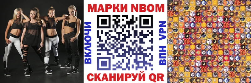 Марки 25I-NBOMe 1,8мг  Киржач 